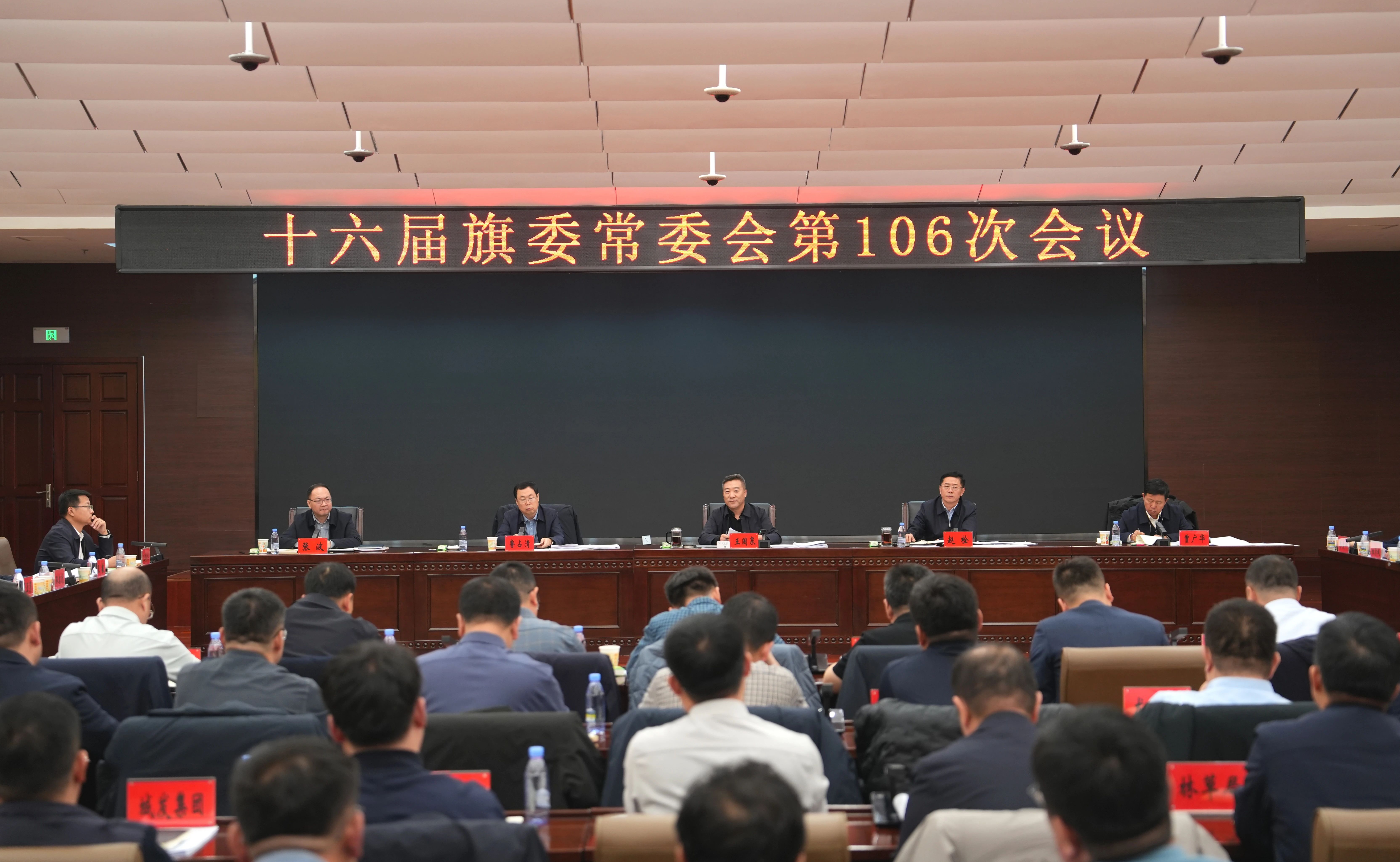 旗委常委会召开会议 学习贯彻习近平总书记重要指示和市委常委会会议精神 研究部署全旗经济运行情况和2025年重点工作