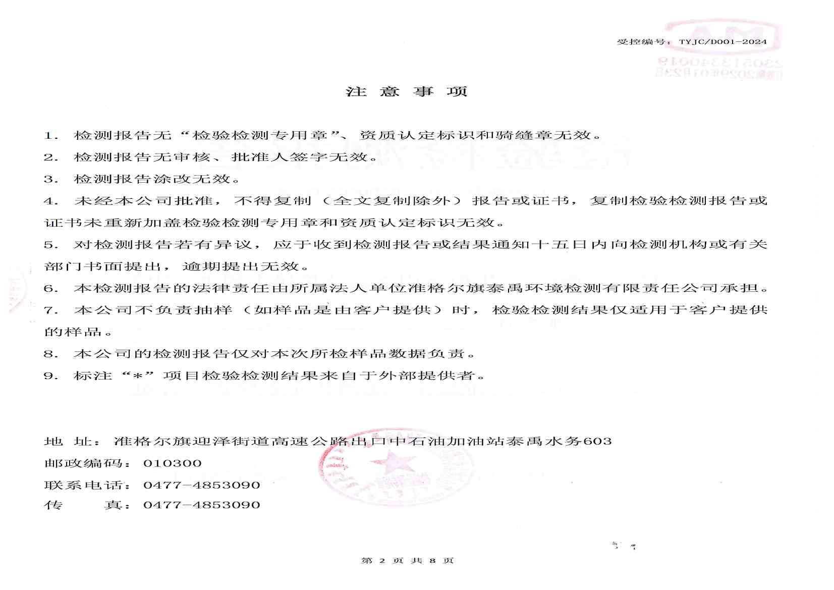 doc03655820250625103649_002.jpg